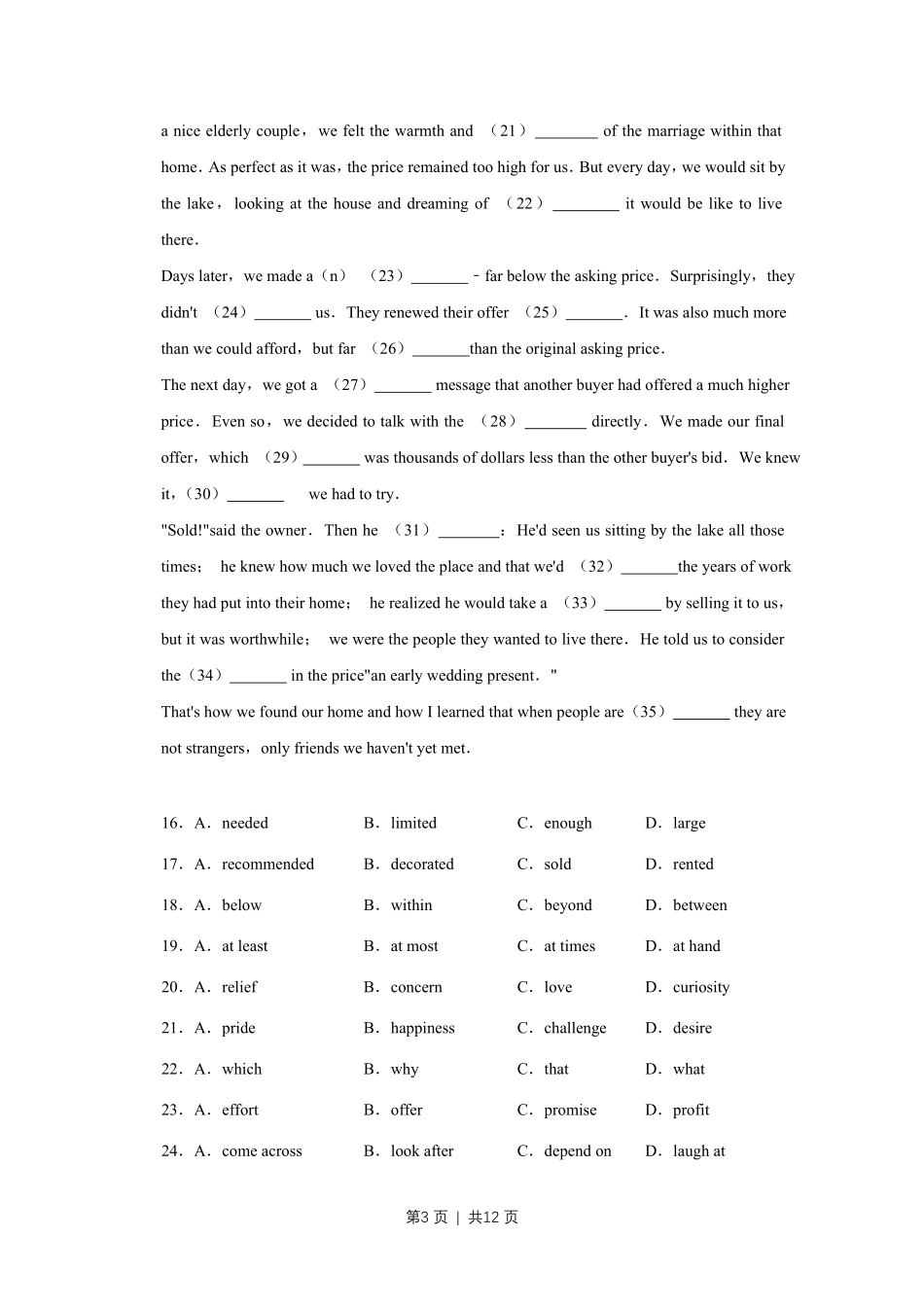 2015年高考英语试卷（天津）（空白卷）.pdf_第3页