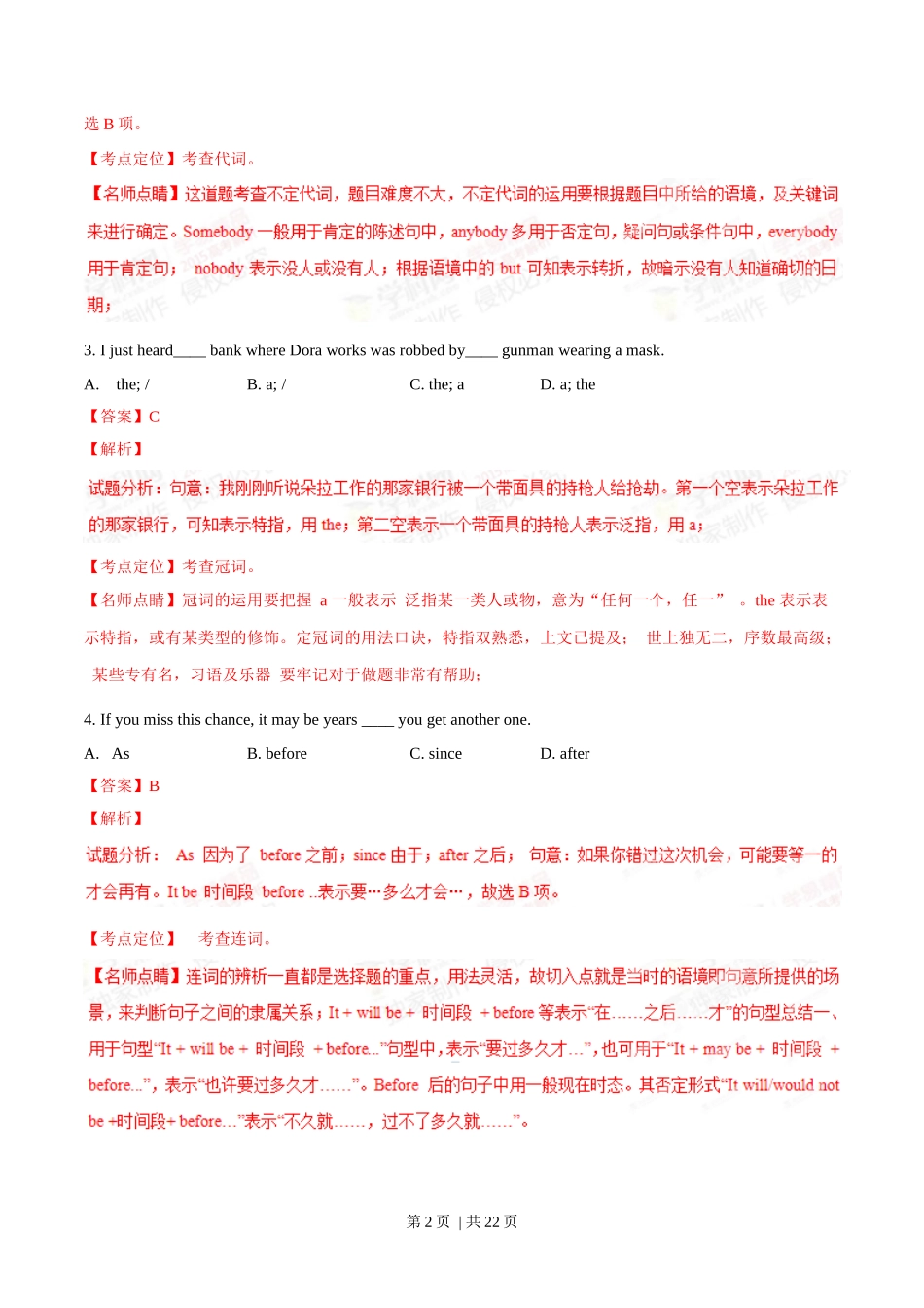 2015年高考英语试卷（重庆）（解析卷）.docx_第2页