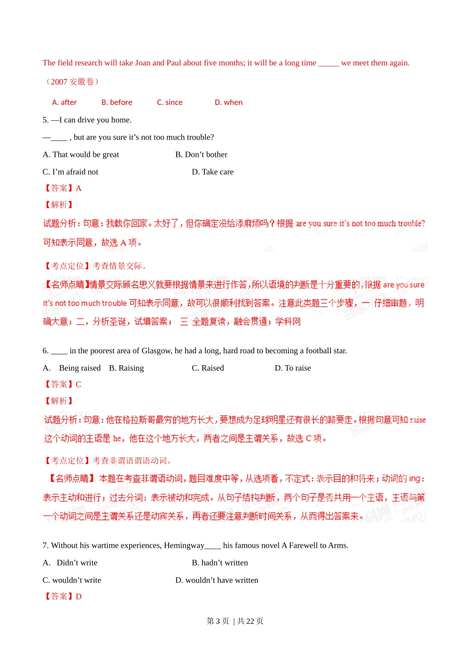 2015年高考英语试卷（重庆）（解析卷）.docx_第3页