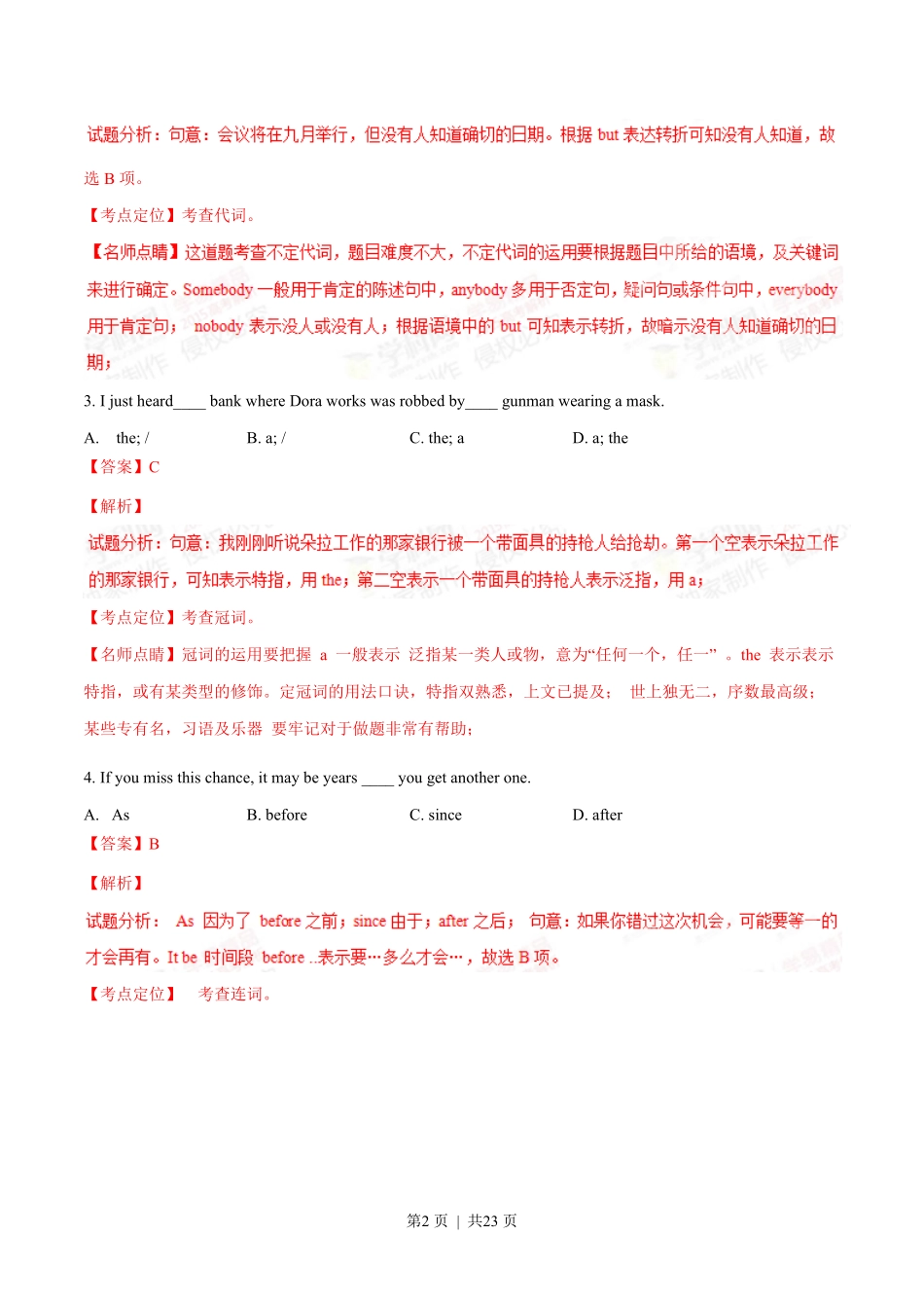 2015年高考英语试卷（重庆）（解析卷）.pdf_第2页