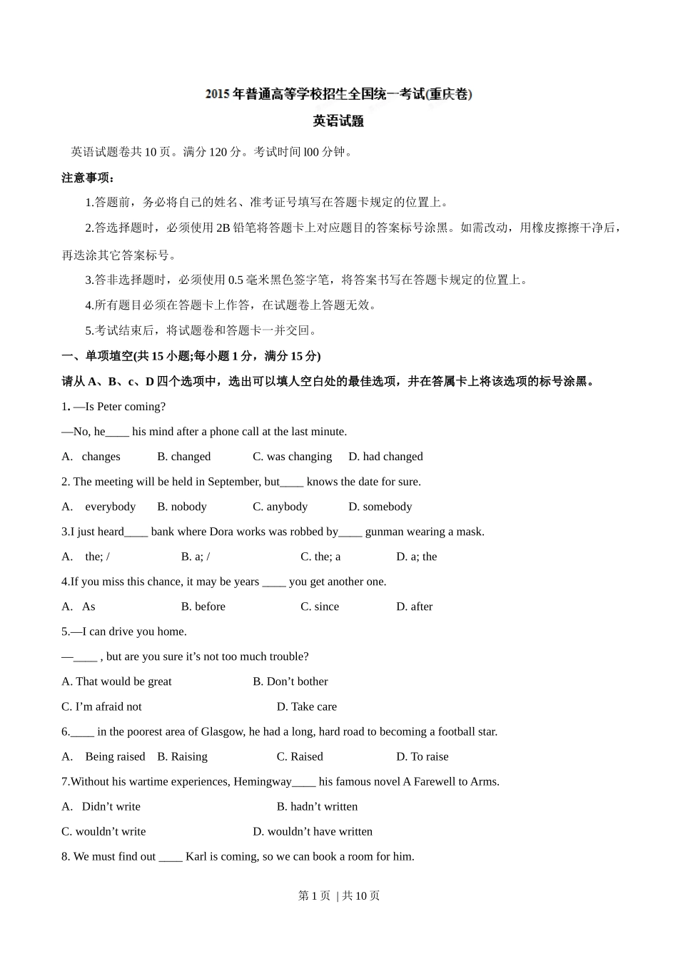 2015年高考英语试卷（重庆）（空白卷）.docx_第1页