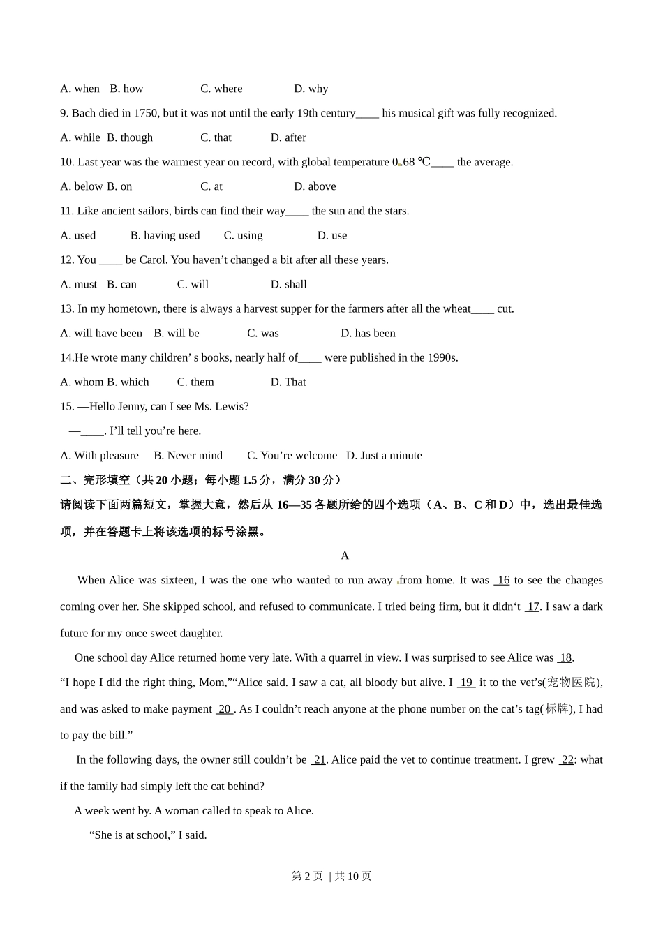 2015年高考英语试卷（重庆）（空白卷）.docx_第2页