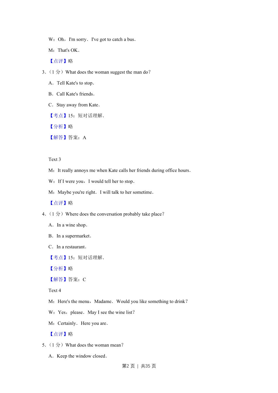 2016年高考英语试卷（江苏）（解析卷）   .pdf_第2页