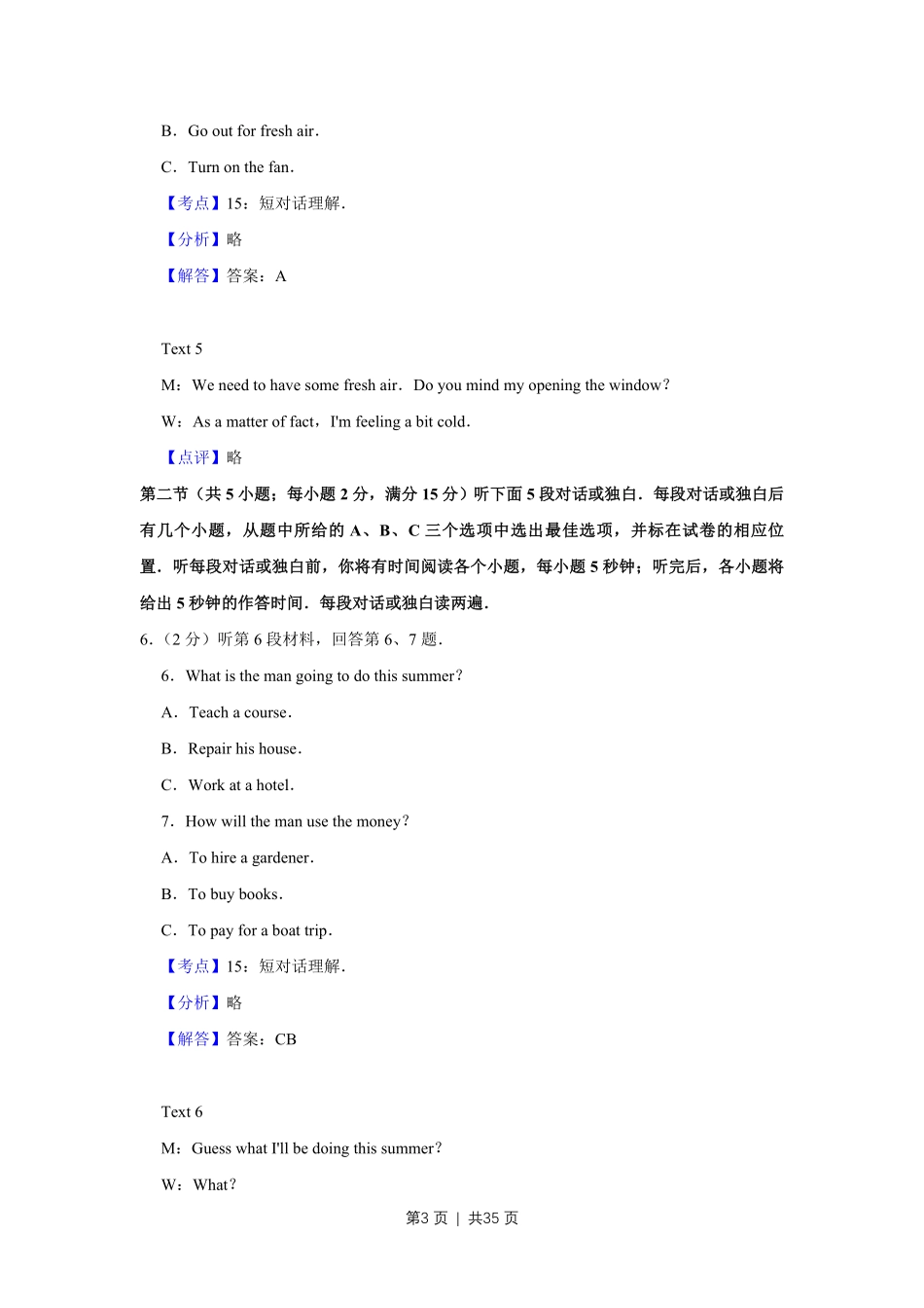 2016年高考英语试卷（江苏）（解析卷）   .pdf_第3页