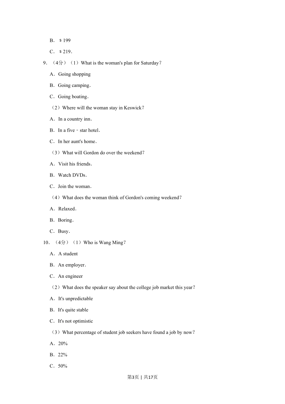 2016年高考英语试卷（江苏）（空白卷）   .pdf_第3页