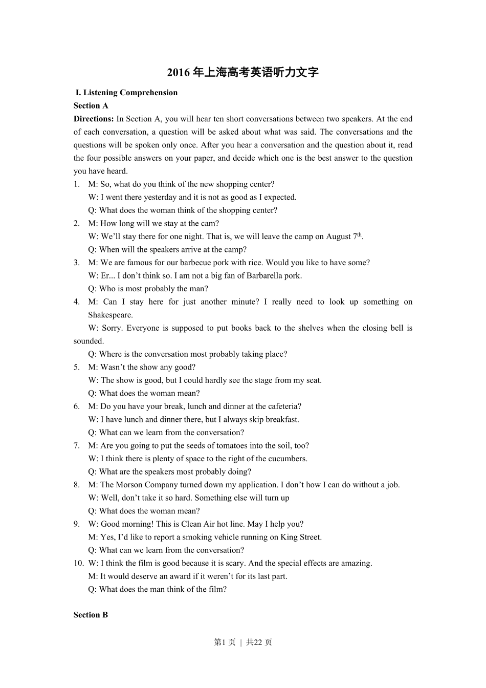 2016年高考英语试卷（上海）（秋考）（解析卷）.pdf_第1页