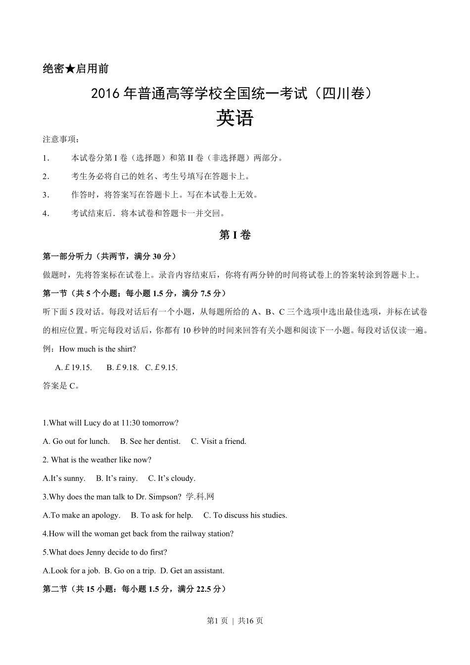 2016年高考英语试卷（四川）（解析卷）.pdf_第1页