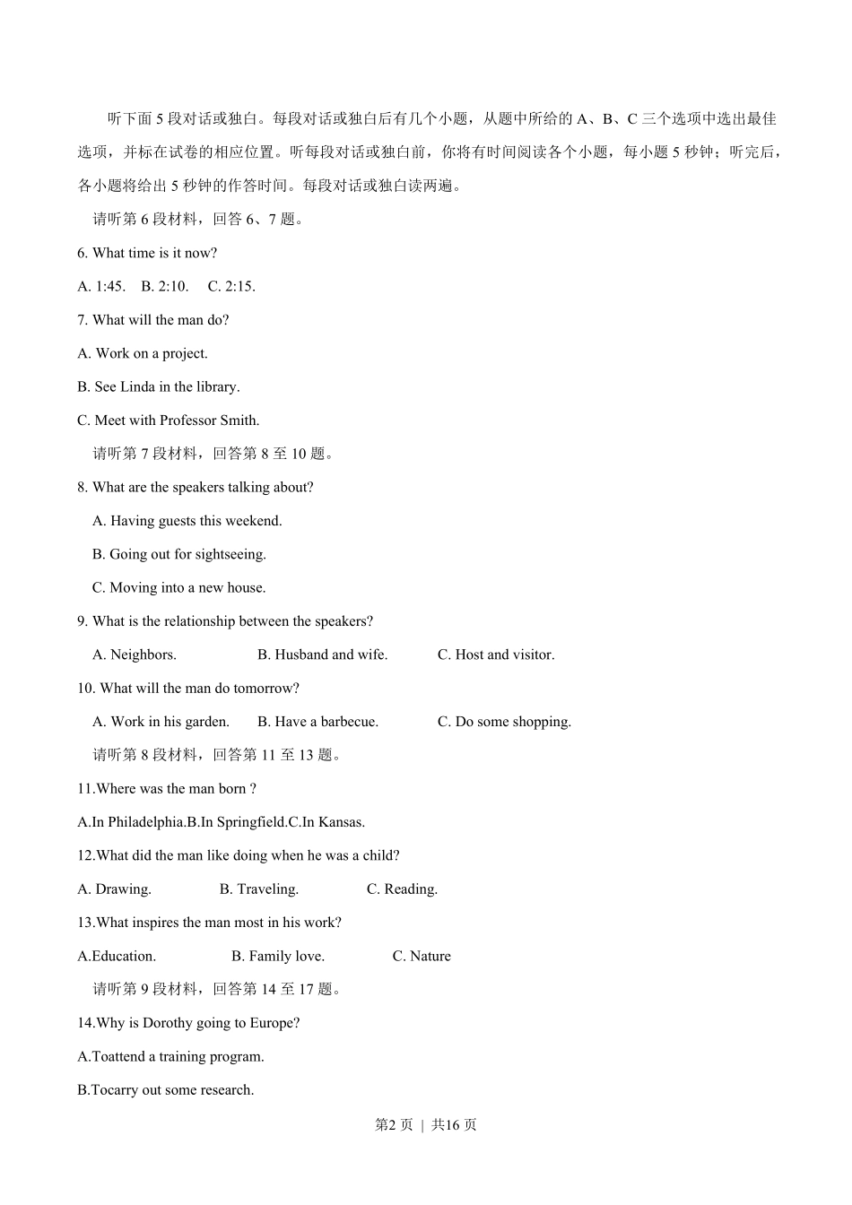 2016年高考英语试卷（四川）（解析卷）.pdf_第2页