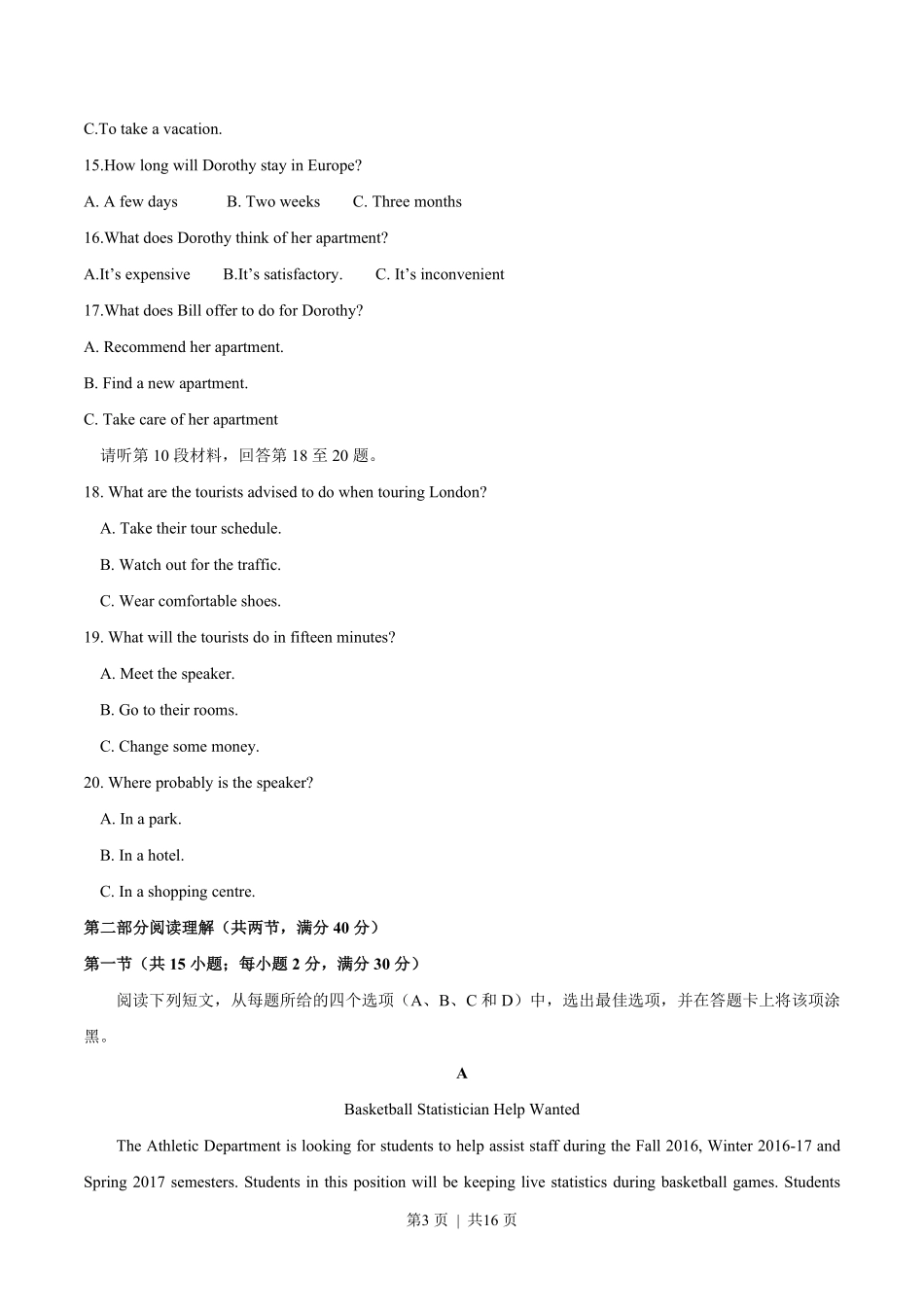 2016年高考英语试卷（四川）（解析卷）.pdf_第3页