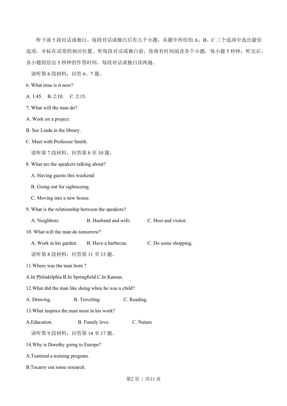 2016年高考英语试卷（四川）（空白卷）.pdf_第2页