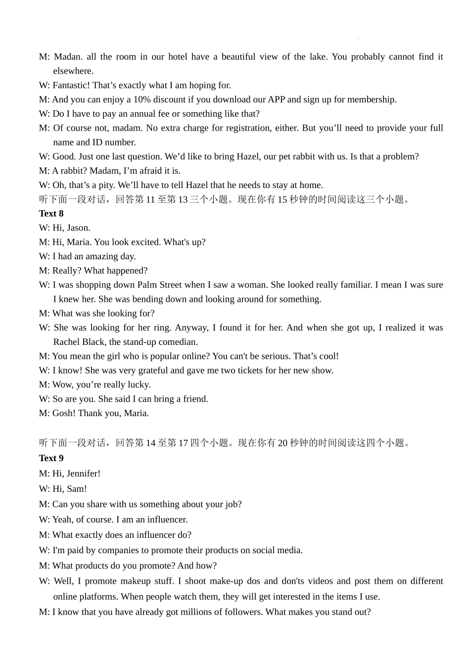 湖北省沙市中学2023-2024学年高二下学期6月月考英语试题答案.docx_第3页