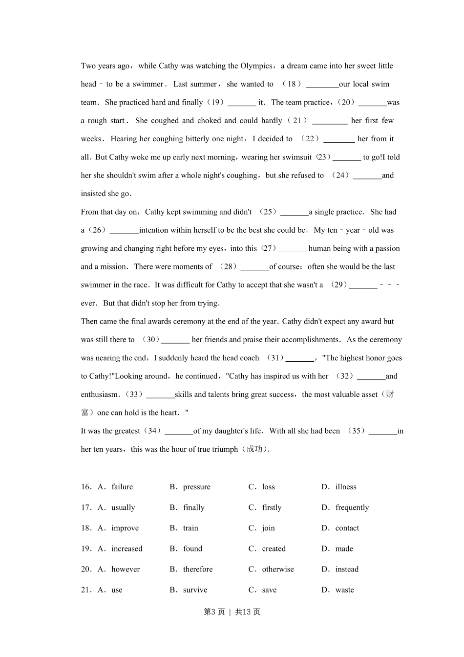 2016年高考英语试卷（天津）（空白卷）.pdf_第3页