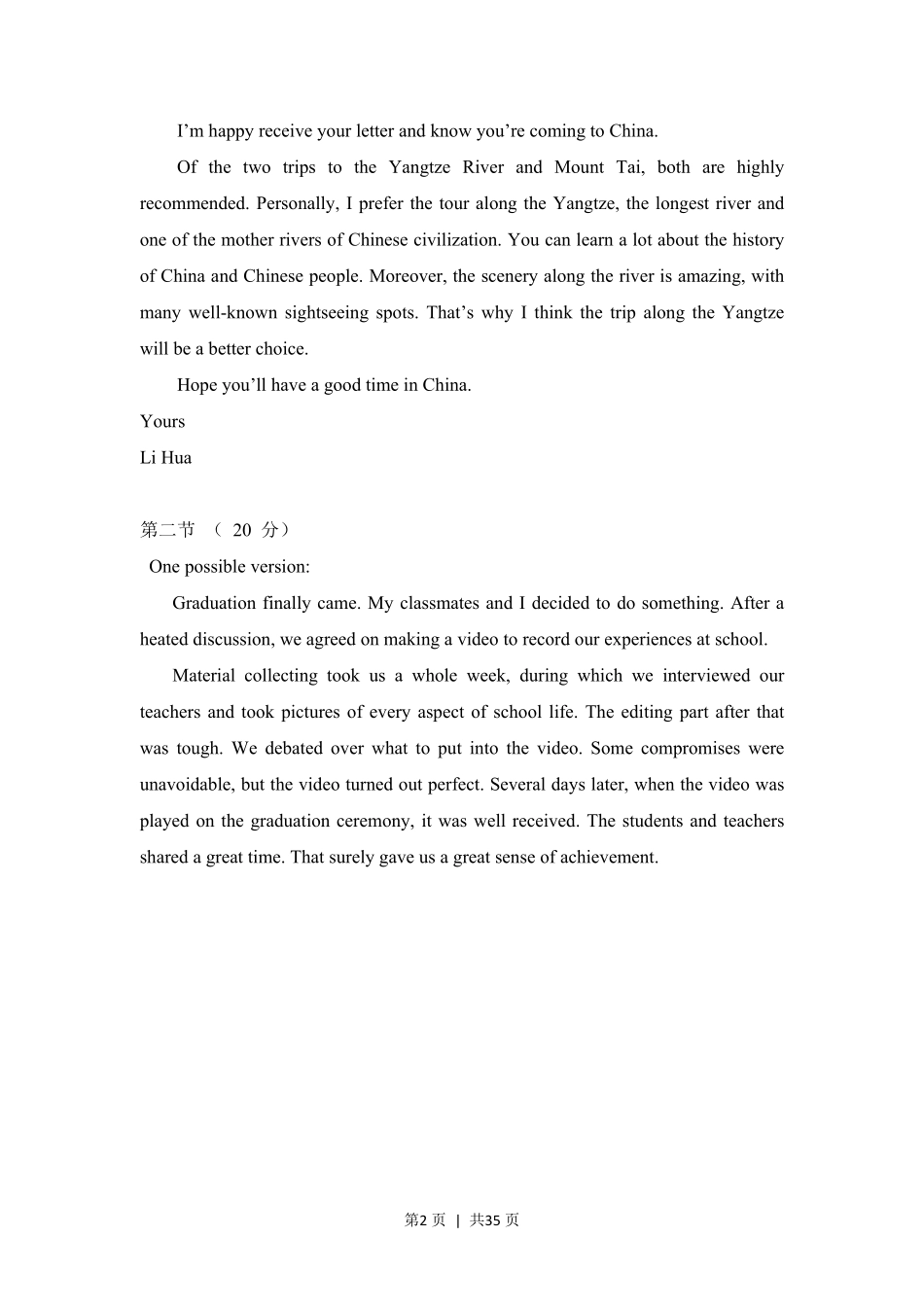 2017年高考英语试卷（北京）（解析卷）.pdf_第2页