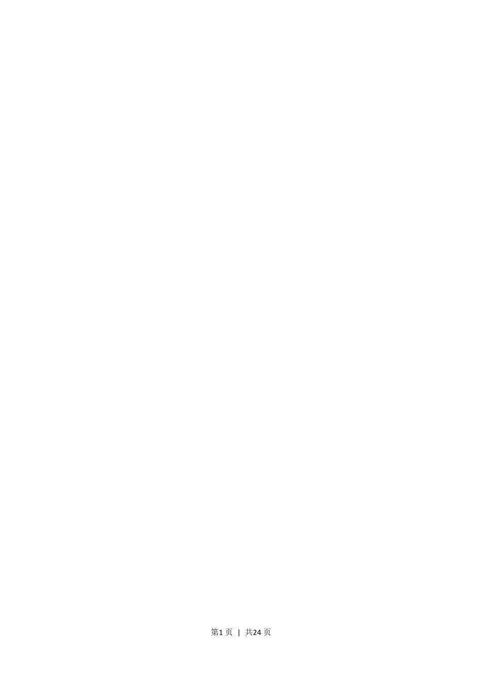 2018年高考化学试卷（浙江）（11月）（解析卷）.pdf_第1页