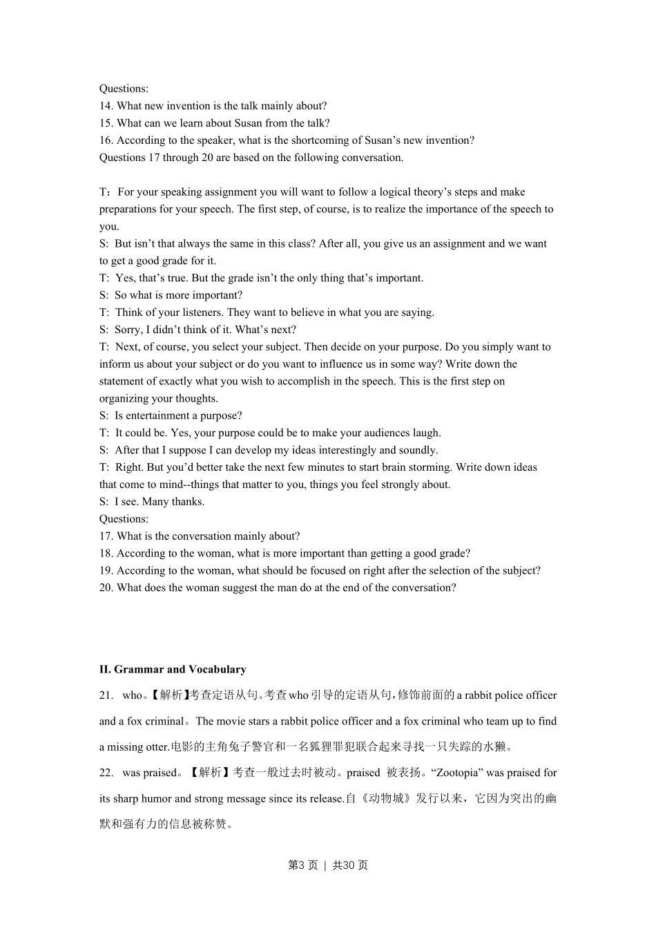 2017年高考英语试卷（上海）（春考）（解析卷）.pdf_第3页