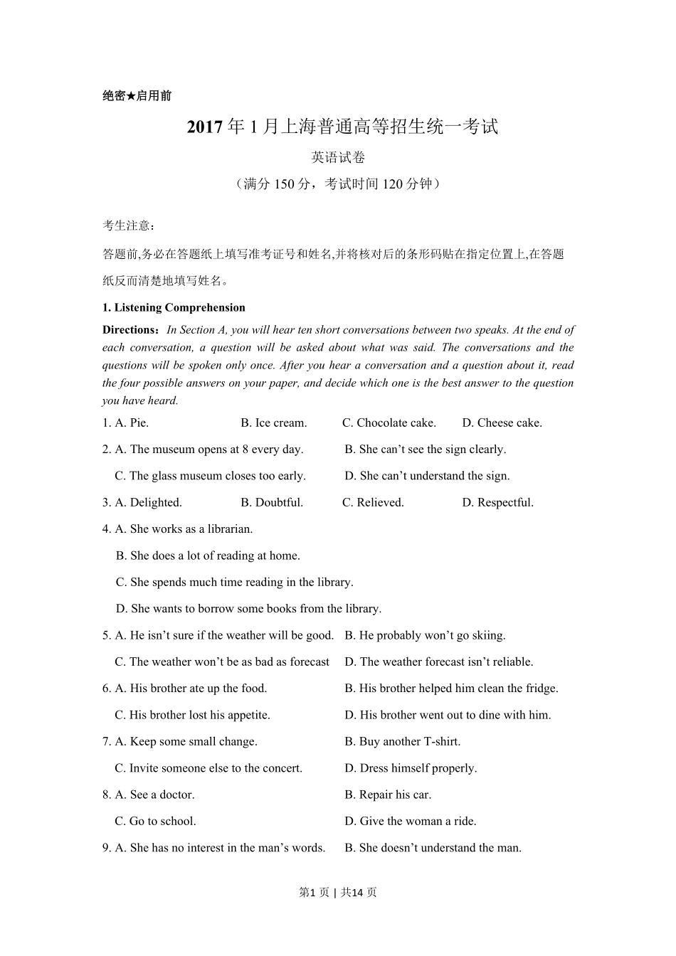 2017年高考英语试卷（上海）（春考）（空白卷）.pdf_第1页