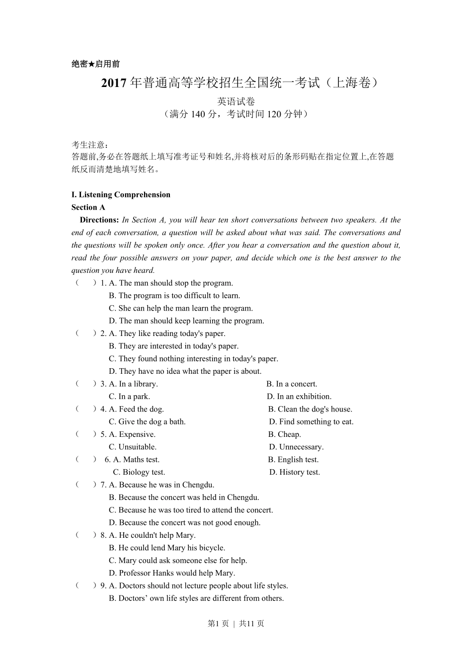 2017年高考英语试卷（上海）（秋考）（空白卷）.pdf_第1页