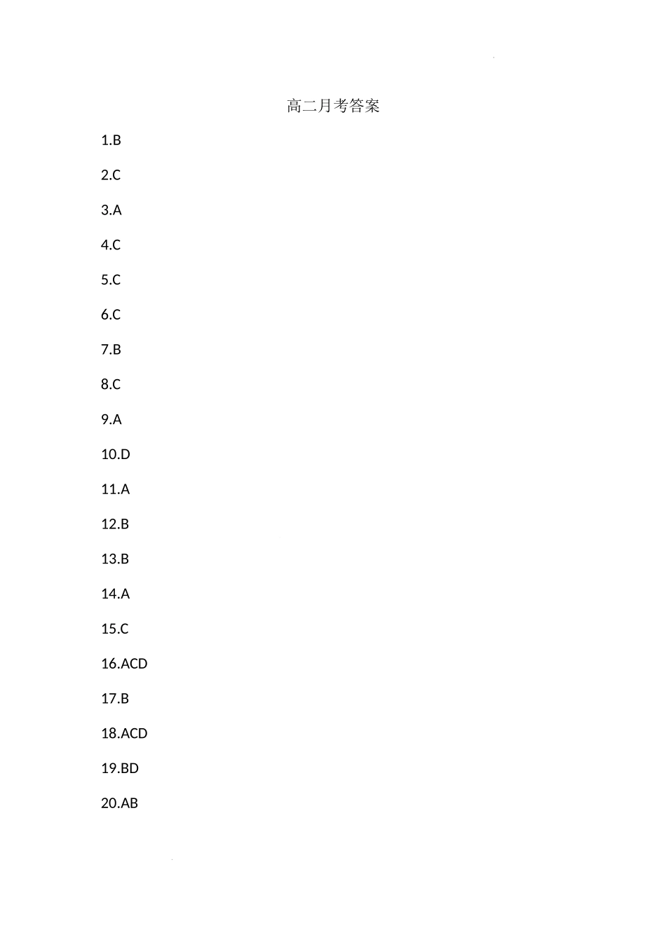 吉林省梅河口市第五中学2023--2024学年度下高二生物月考答案.docx_第1页