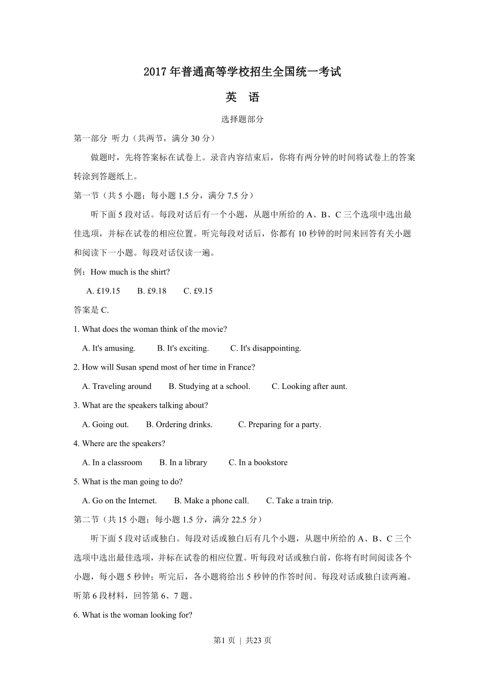 2017年高考英语试卷(浙江)(6月)(解析卷).pdf_第1页