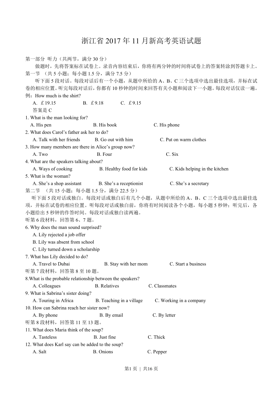 2017年高考英语试卷（浙江）（11月）（解析卷）.pdf_第1页