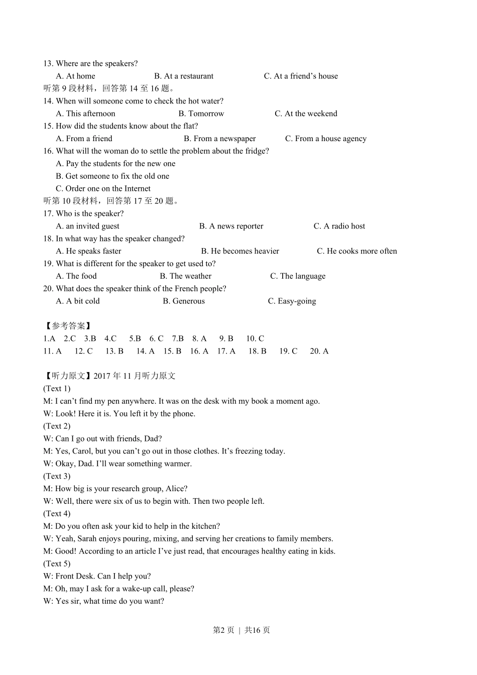 2017年高考英语试卷（浙江）（11月）（解析卷）.pdf_第2页