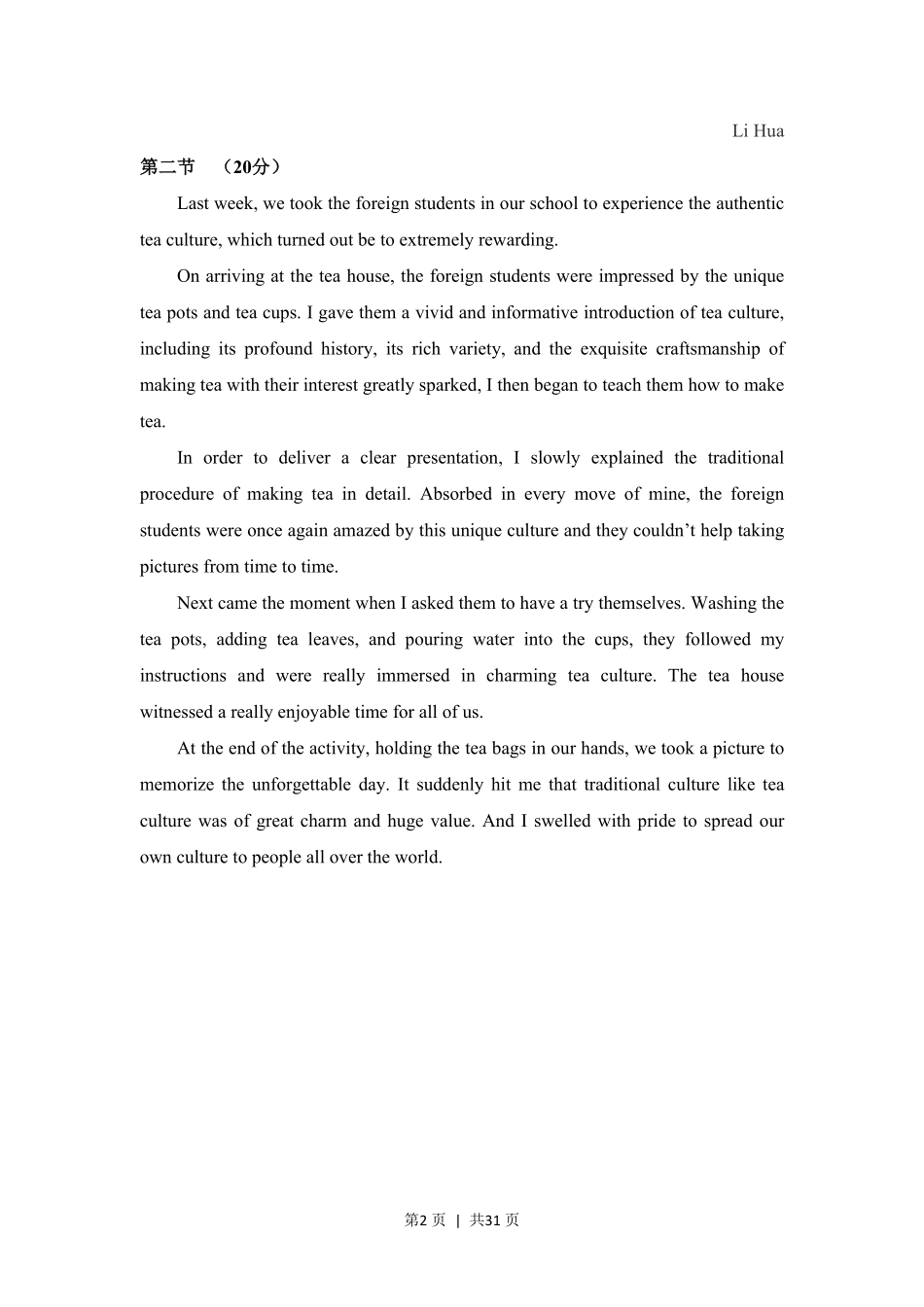 2018年高考英语试卷（北京）（机考 无听力）（解析卷）.pdf_第2页