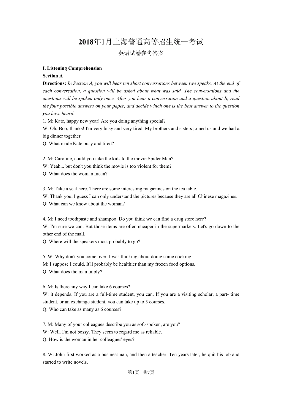 2018年高考英语试卷（上海）（春考）（解析卷）.pdf_第1页