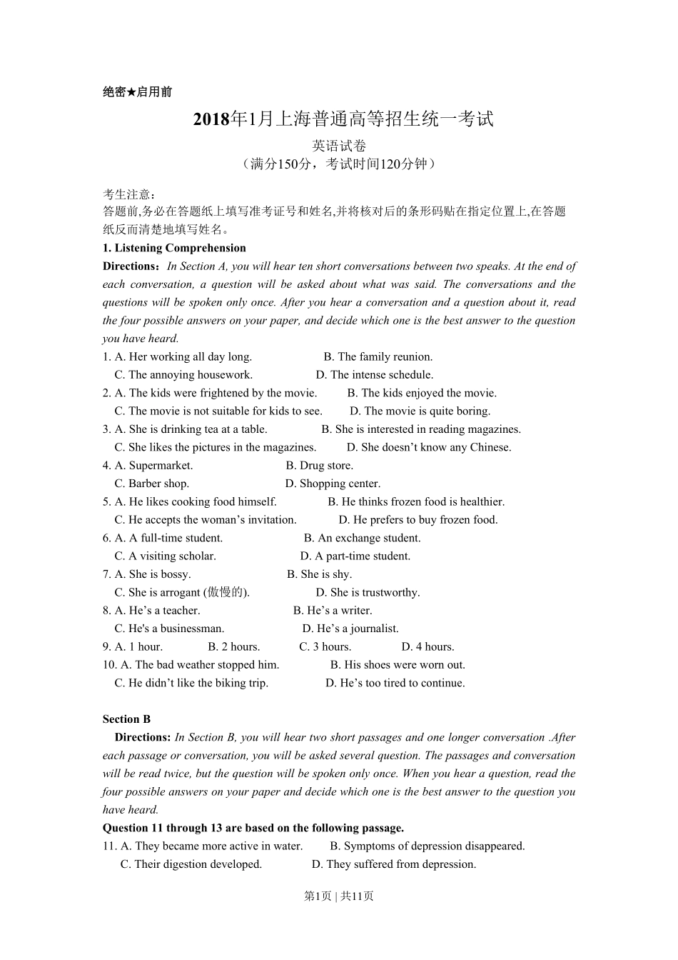 2018年高考英语试卷（上海）（春考）（空白卷）.pdf_第1页
