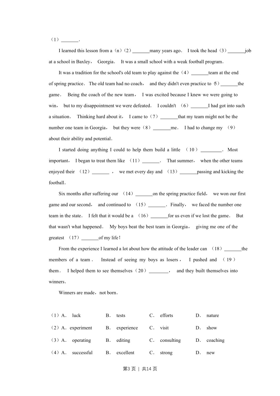 2018年高考英语试卷（天津）（空白卷）.pdf_第3页