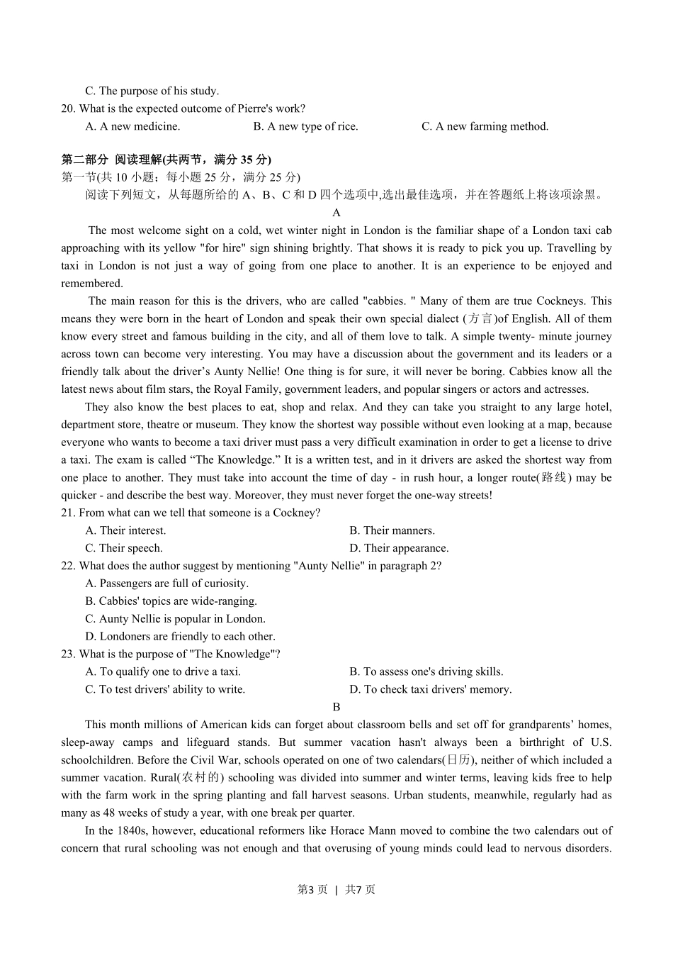 2018年高考英语试卷（浙江）（11月）（空白卷）.pdf_第3页