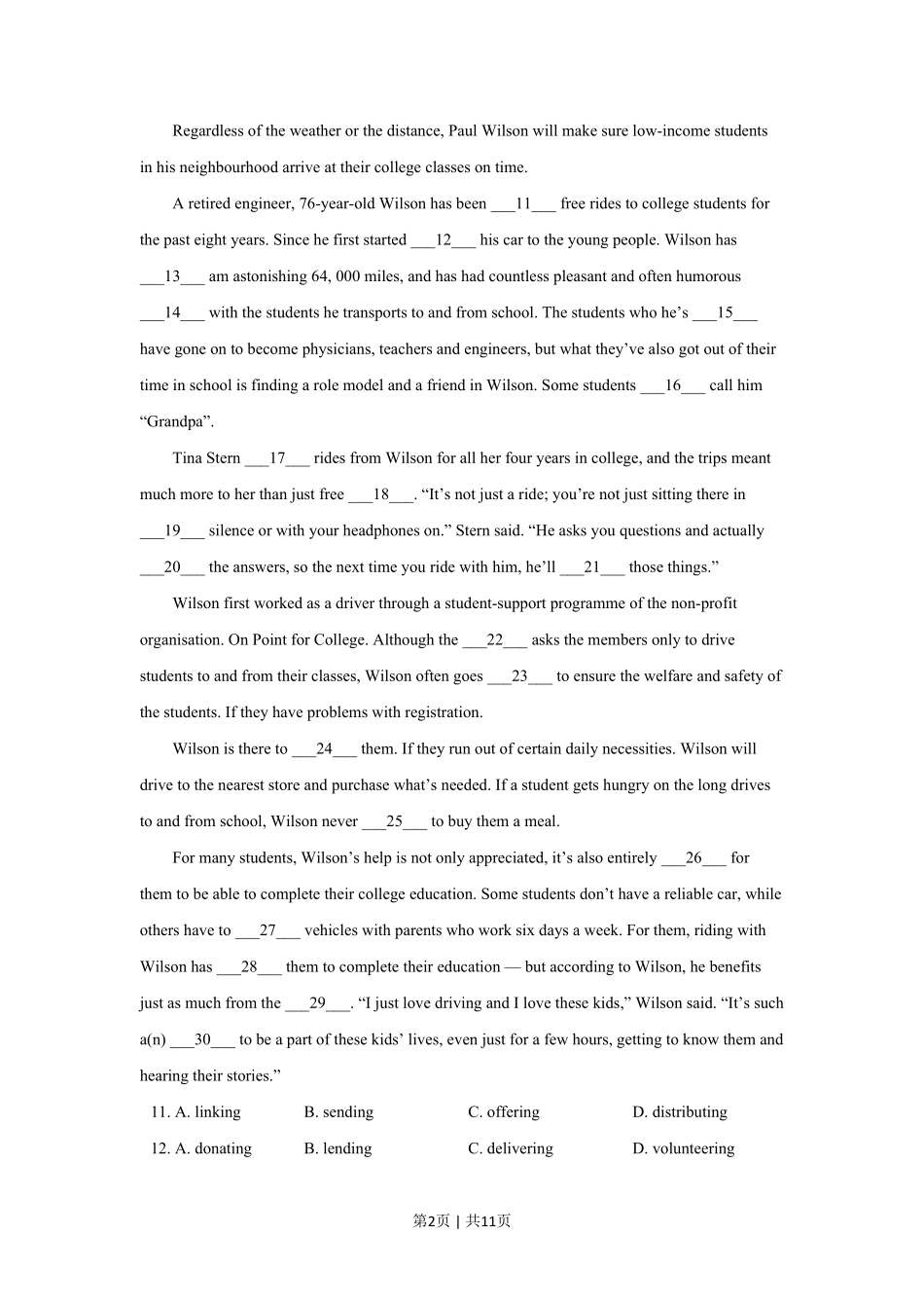 2019年高考英语试卷（北京）（机考 无听力）（空白卷）.pdf_第2页