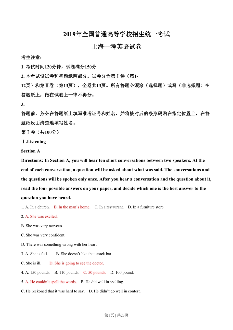 2019年高考英语试卷（上海）（春考）（解析卷）.pdf_第1页