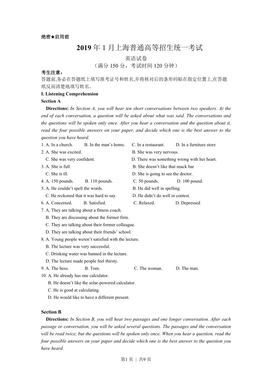 2019年高考英语试卷(上海)(春考)(空白卷).pdf_第1页