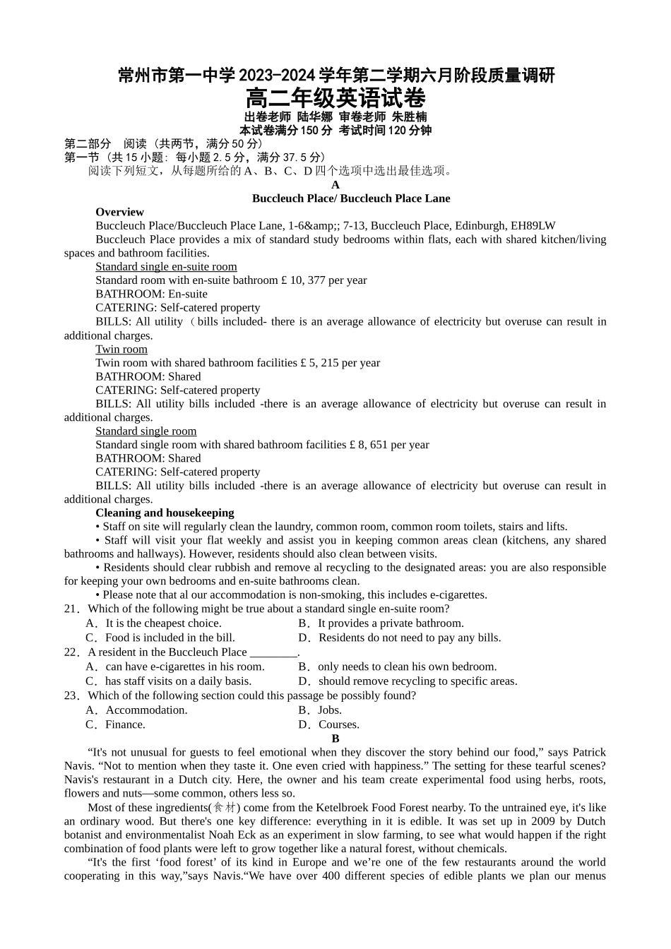江苏省常州市第一中学2023-2024学年高二下学期6月月考试题 英语 Word版含解析.docx_第1页