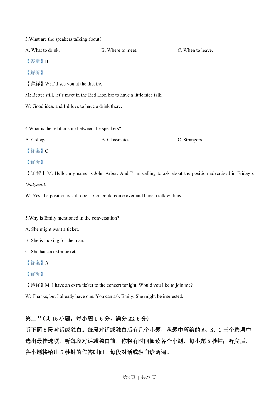 2019年高考英语试卷（浙江）（6月）（解析卷）.pdf_第2页