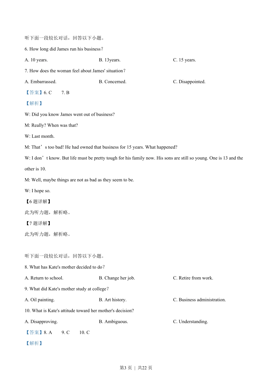 2019年高考英语试卷（浙江）（6月）（解析卷）.pdf_第3页