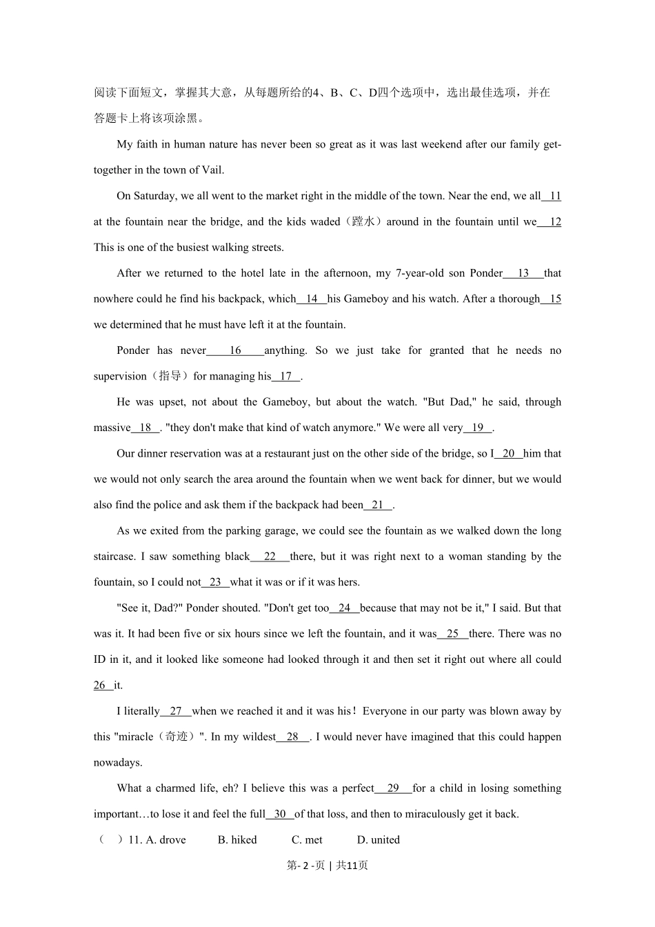 2020年高考英语试卷（北京）（机考 无听力）（空白卷）.pdf_第2页