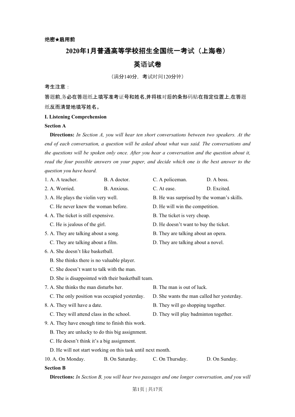 2020年高考英语试卷(上海)(春考)(解析卷).pdf_第1页