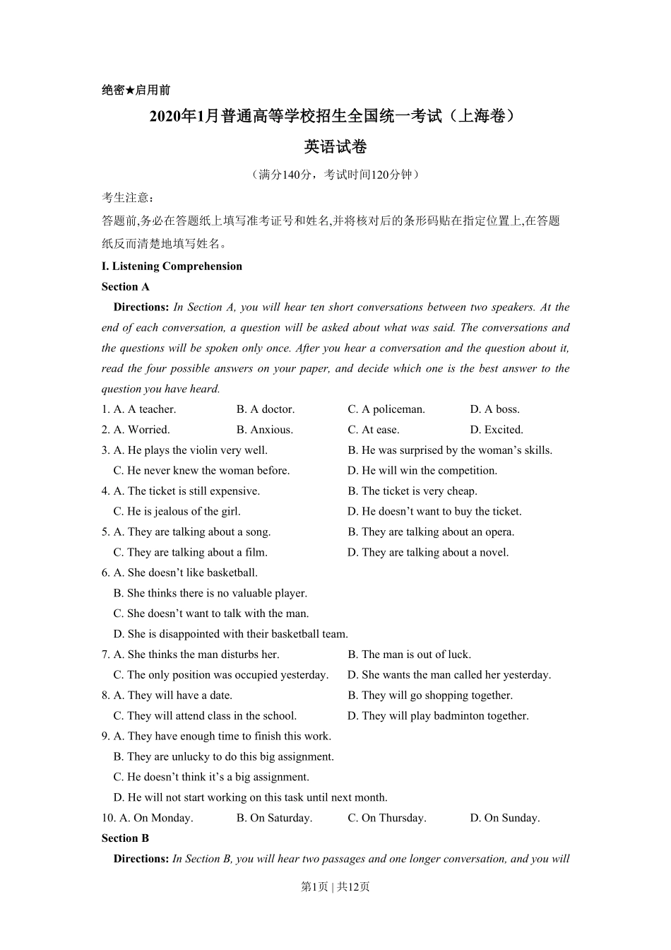 2020年高考英语试卷（上海）（春考）（空白卷）.pdf_第1页