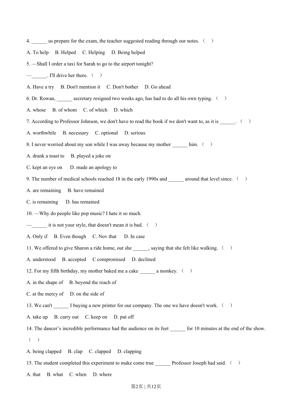 2020年高考英语试卷(天津)(第二次)(空白卷).pdf_第2页