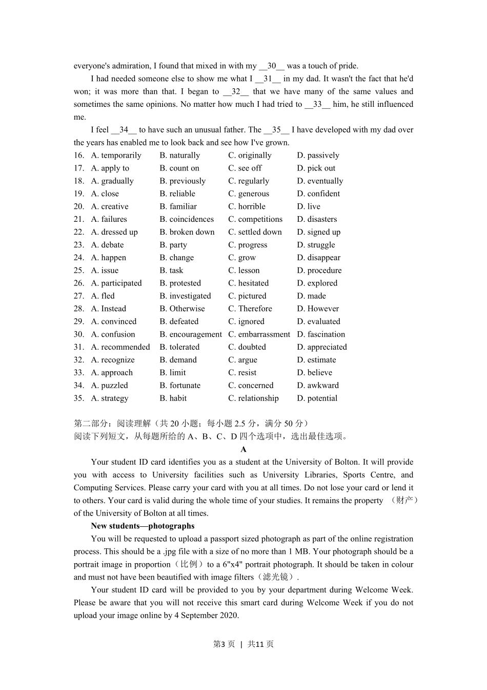 2020年高考英语试卷(天津)(第一次)(答案版).pdf_第3页