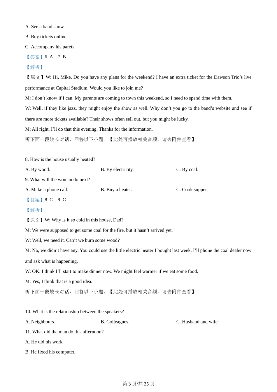 精品解析：辽宁省辽宁省七校协作体2023-2024学年高二下学期6月月考英语试题（解析版）.docx_第3页
