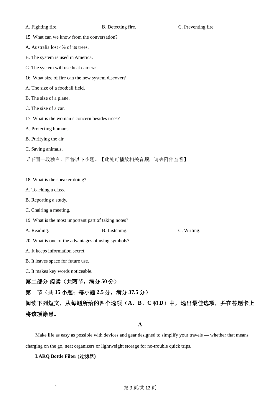 精品解析：辽宁省辽宁省七校协作体2023-2024学年高二下学期6月月考英语试题（原卷版）.docx_第3页