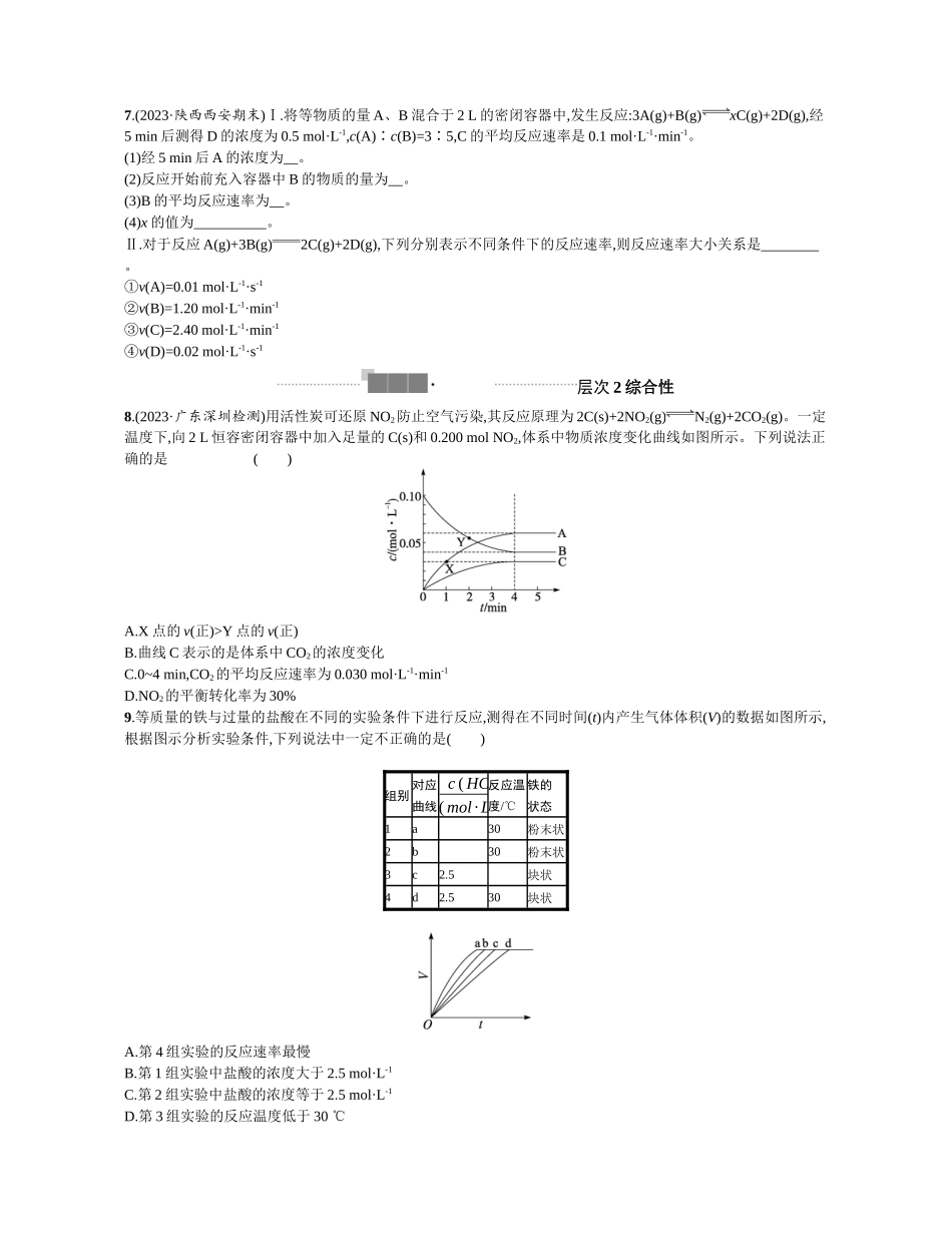 课时34-59.docx_第2页