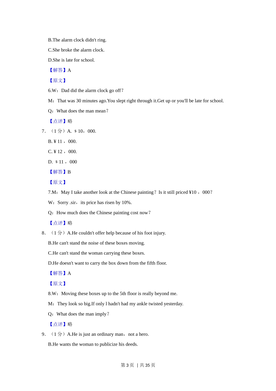 2021年高考英语试卷（上海）（春考）（解析卷）.docx_第3页
