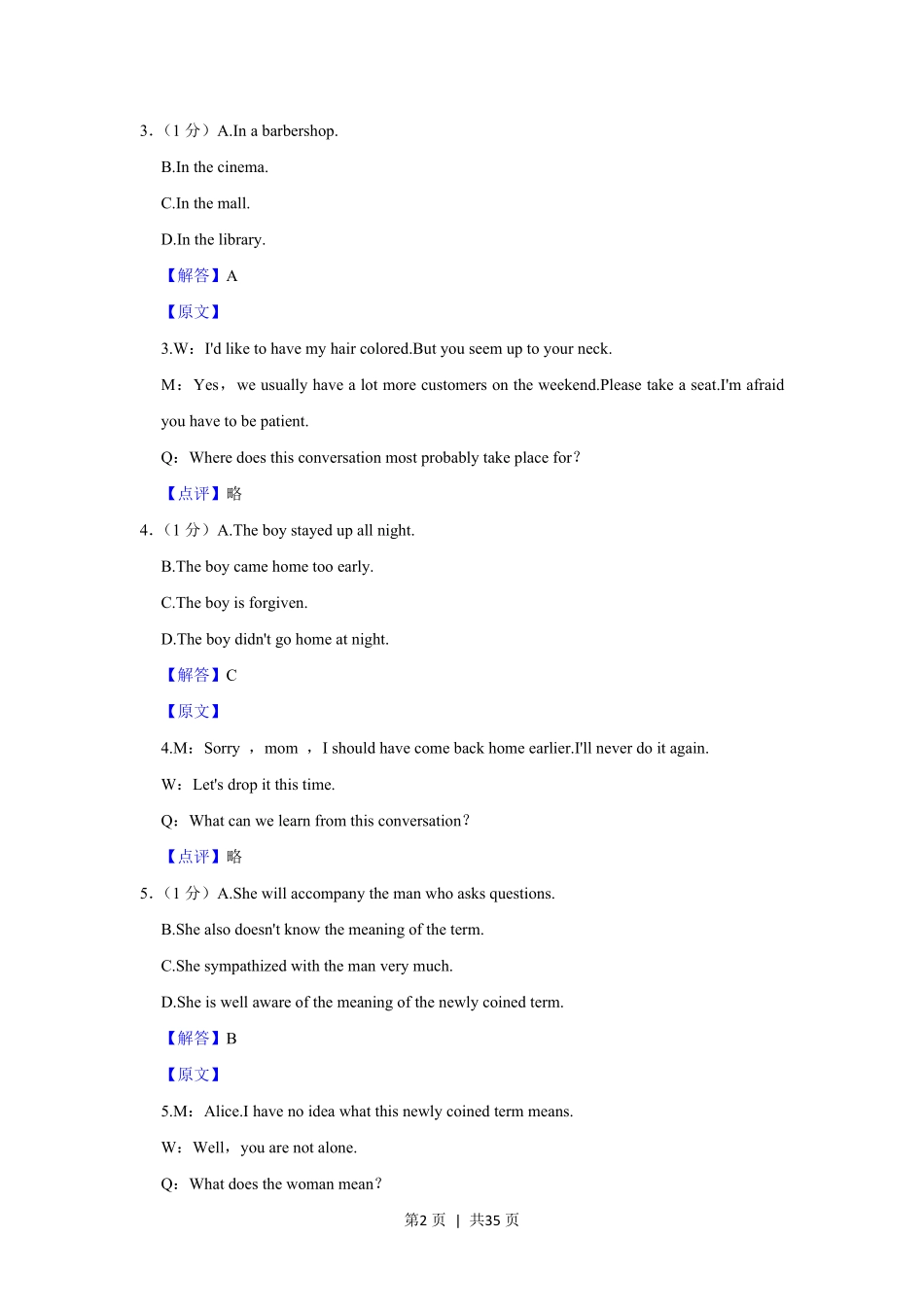 2021年高考英语试卷（上海）（春考）（解析卷）.pdf_第2页