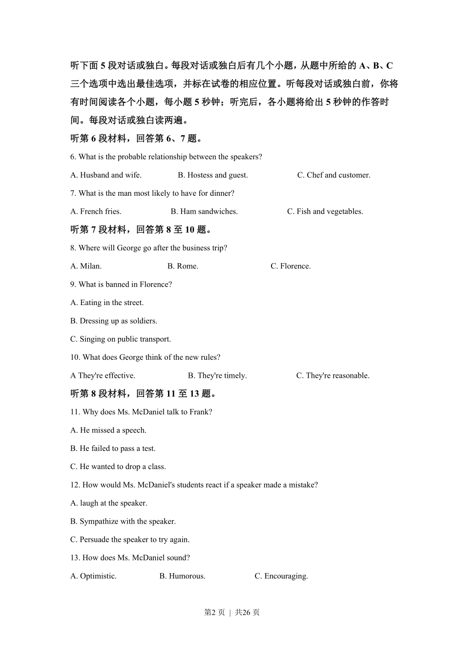 2021年高考英语试卷（浙江）（1月）（解析卷）.pdf_第2页