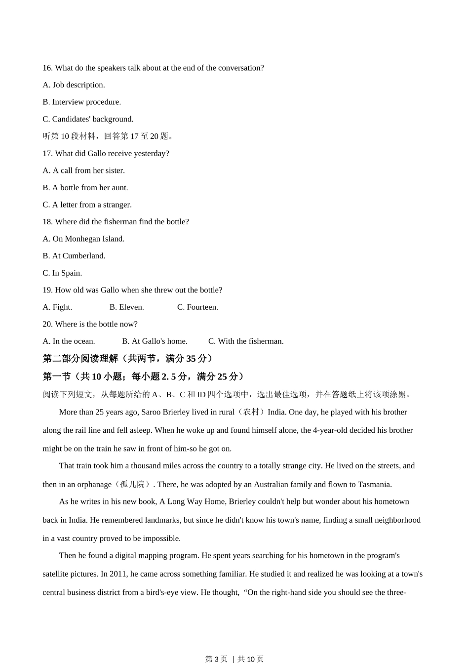 2021年高考英语试卷（浙江）（1月）（空白卷）.docx_第3页