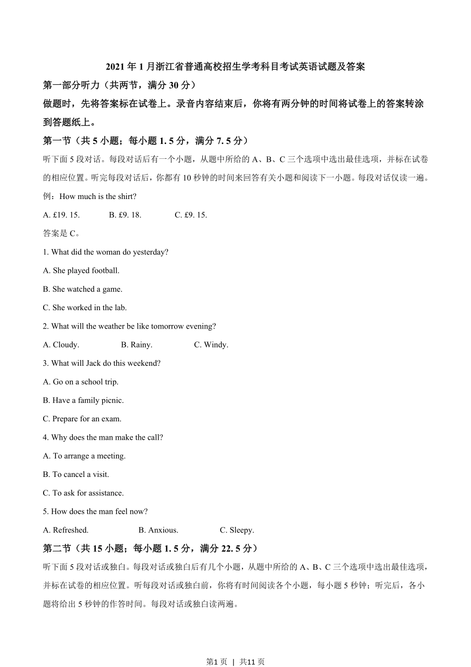 2021年高考英语试卷（浙江）（1月）（空白卷）.pdf_第1页