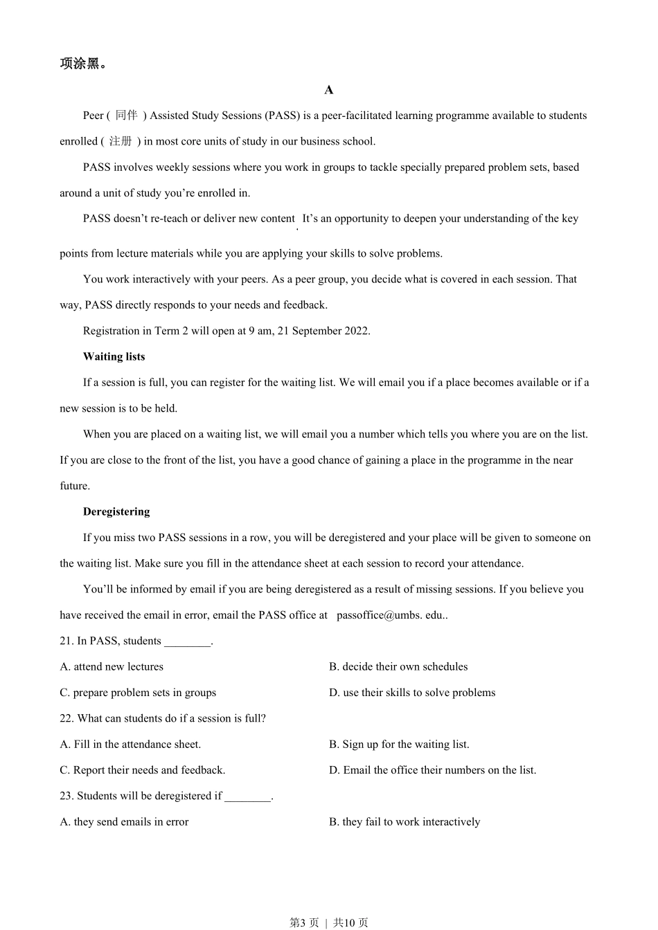 2022年高考英语试卷（北京）（机考 无听力）（空白卷）.pdf_第3页